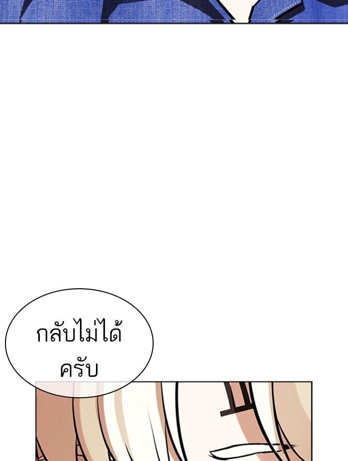 Lookism ตอนที่ 401 หน้า 35