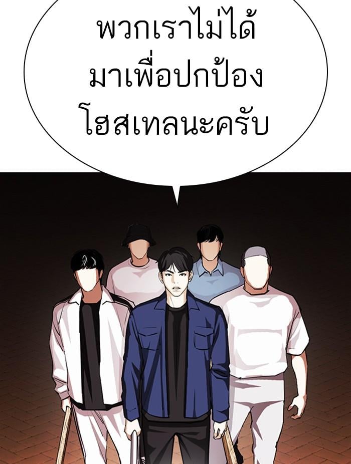 Lookism ตอนที่ 401 หน้า 37