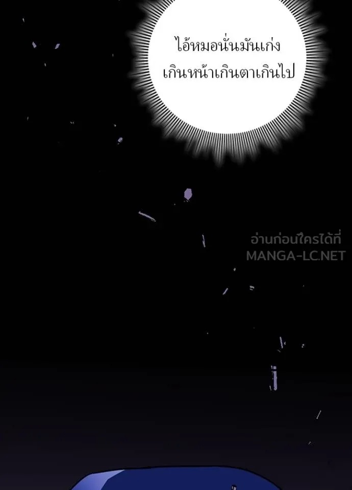 Hidden Class Gravity User เป้าหมายครั้งที่ 2 ต้องเป็นสุดยอดผู้แข็งแกร่งด้วยคลาสลับ ตอนที่ 40 หน้า 104