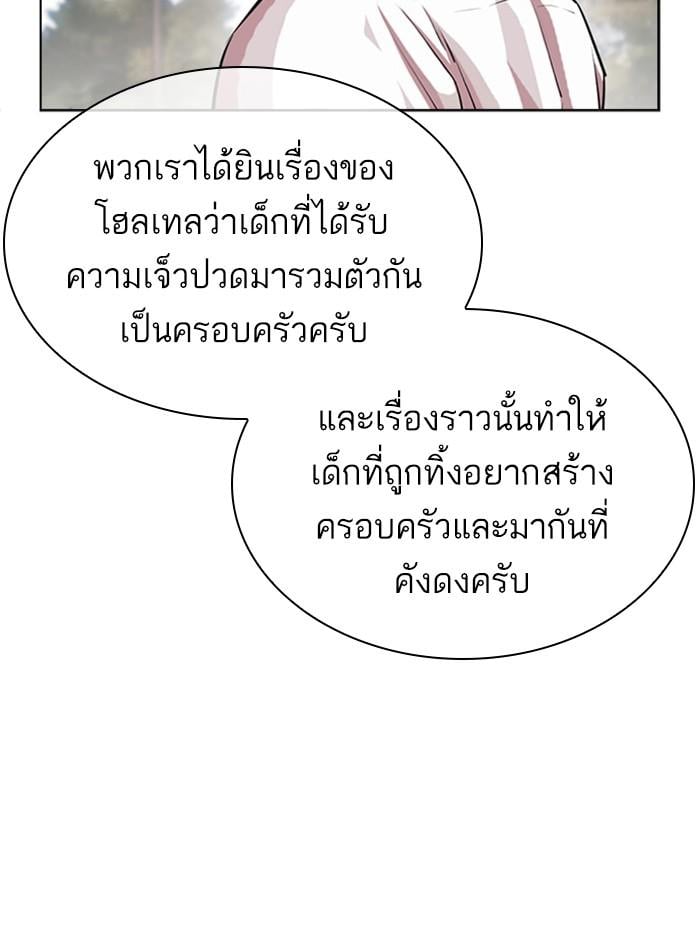 Lookism ตอนที่ 401 หน้า 40