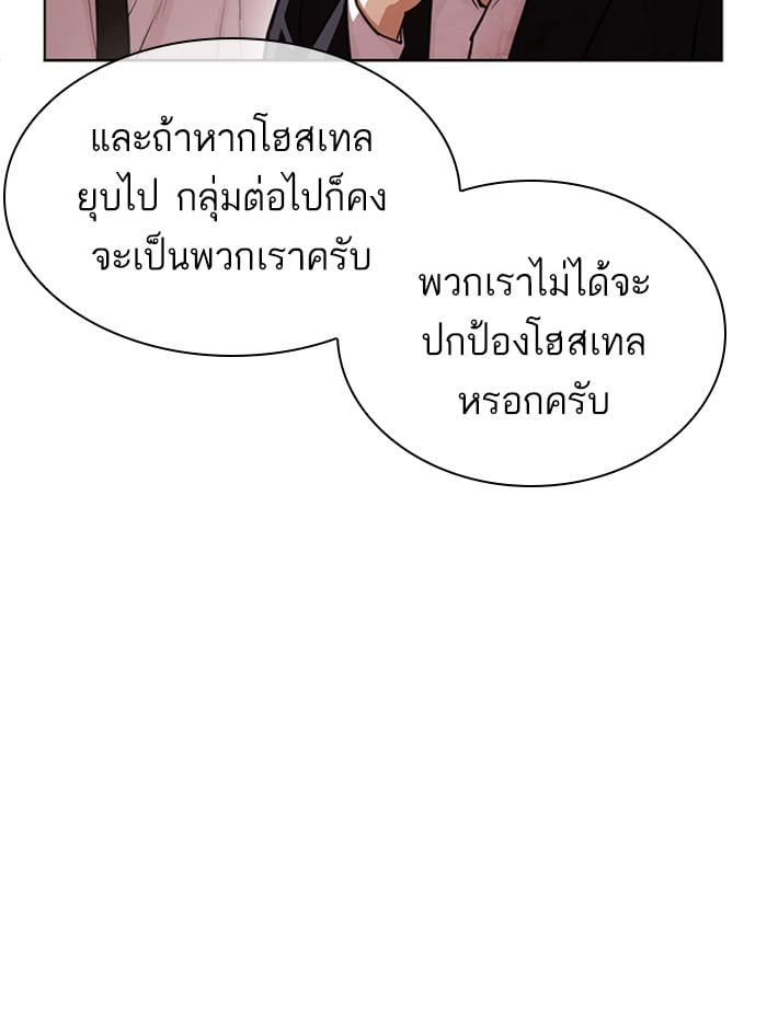 Lookism ตอนที่ 401 หน้า 42