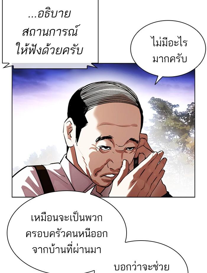 Lookism ตอนที่ 401 หน้า 46