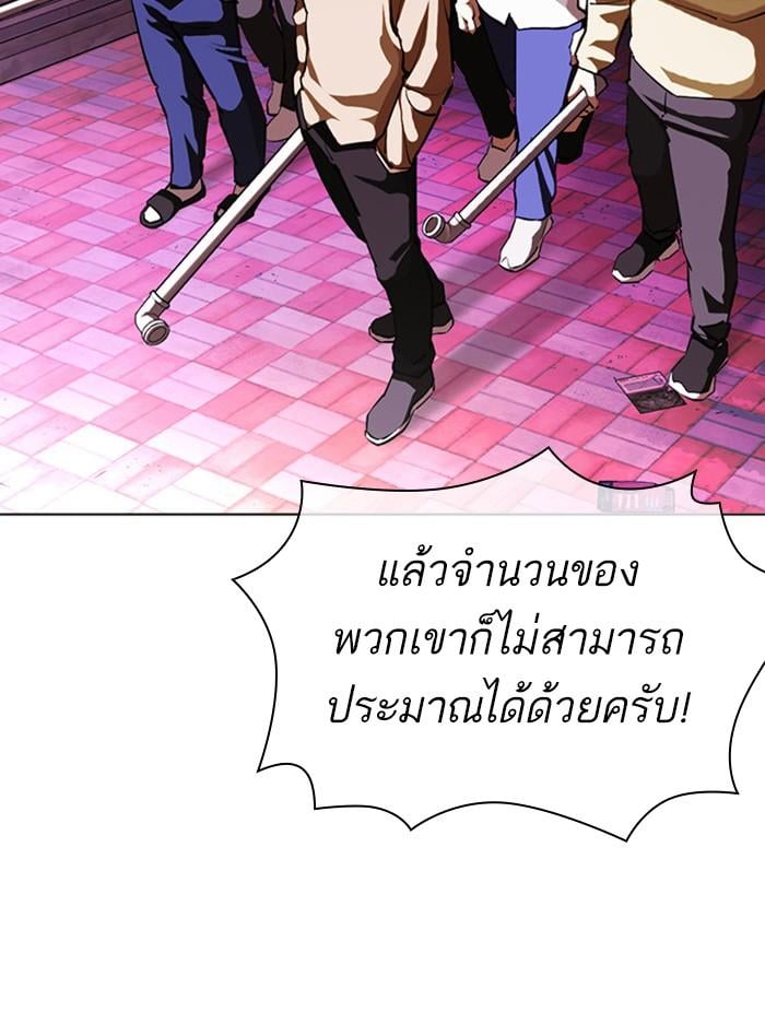 Lookism ตอนที่ 401 หน้า 52