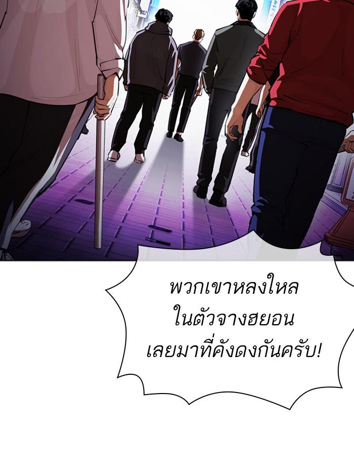Lookism ตอนที่ 401 หน้า 54