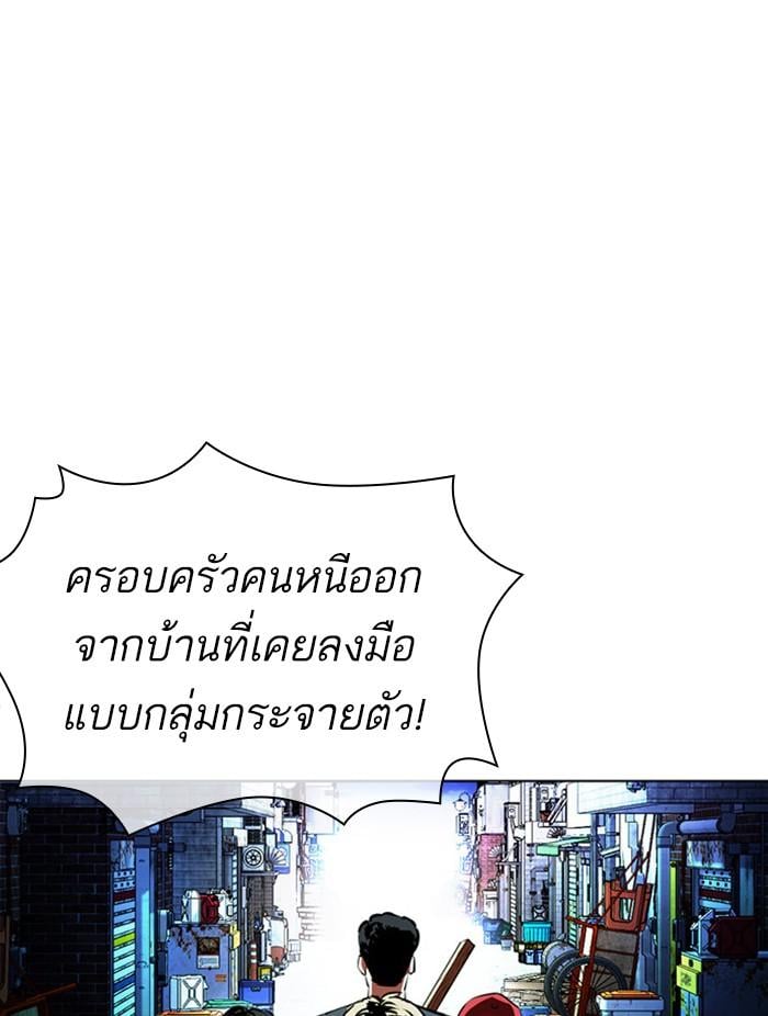 Lookism ตอนที่ 401 หน้า 55