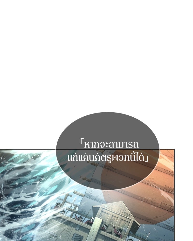 Omniscient Reader อ่านชะตาวันสิ้นโลก ตอนที่ 40 หน้า 106