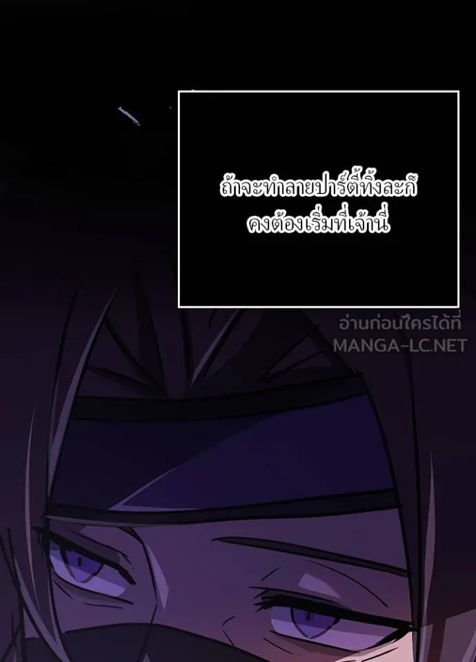 Hidden Class Gravity User เป้าหมายครั้งที่ 2 ต้องเป็นสุดยอดผู้แข็งแกร่งด้วยคลาสลับ ตอนที่ 40 หน้า 106