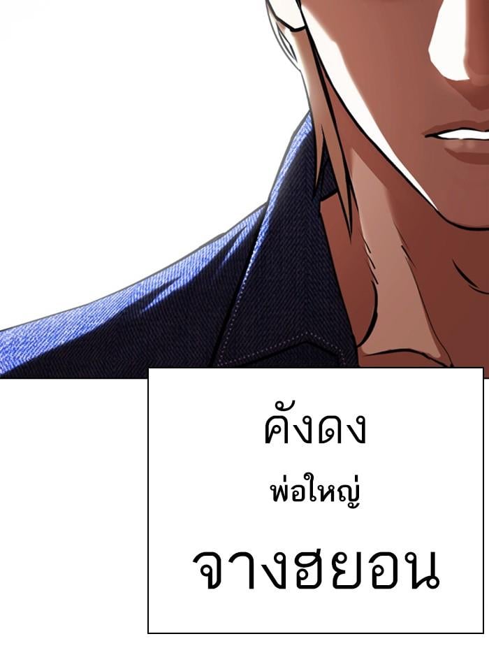 Lookism ตอนที่ 401 หน้า 65