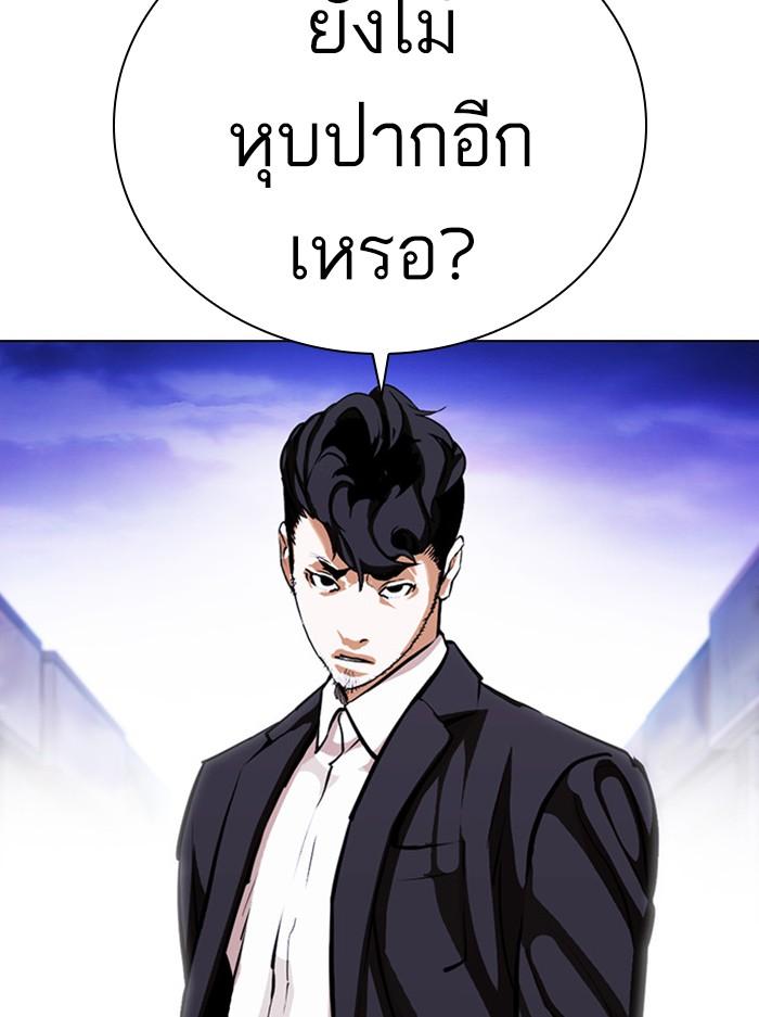Lookism ตอนที่ 401 หน้า 73