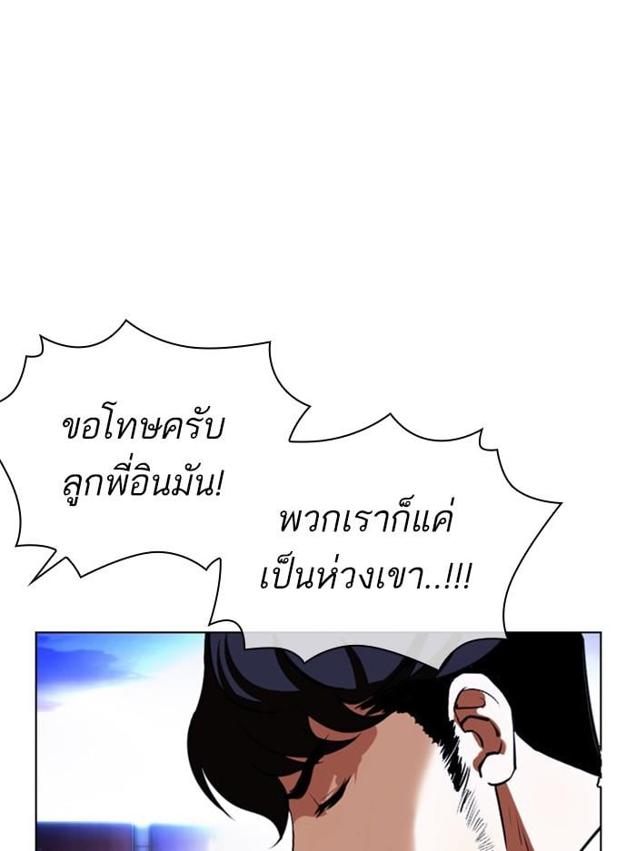 Lookism ตอนที่ 401 หน้า 75