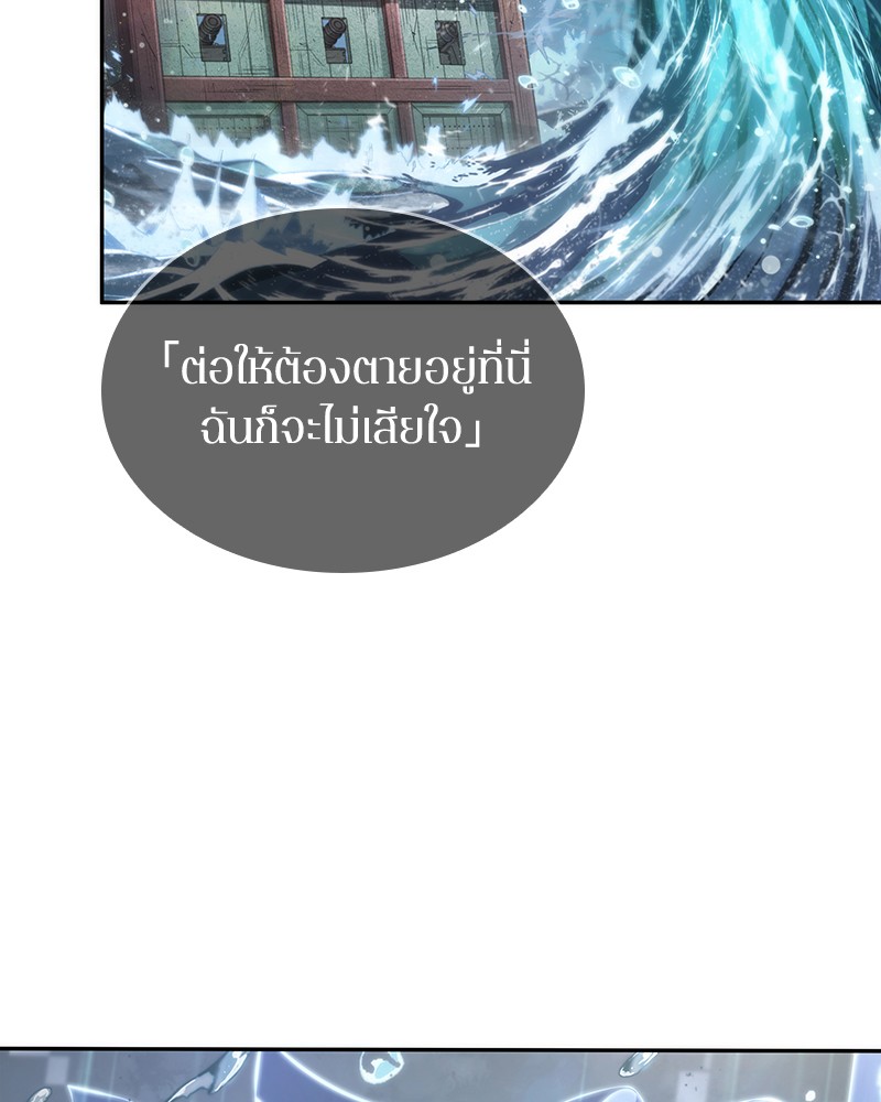 Omniscient Reader อ่านชะตาวันสิ้นโลก ตอนที่ 40 หน้า 108
