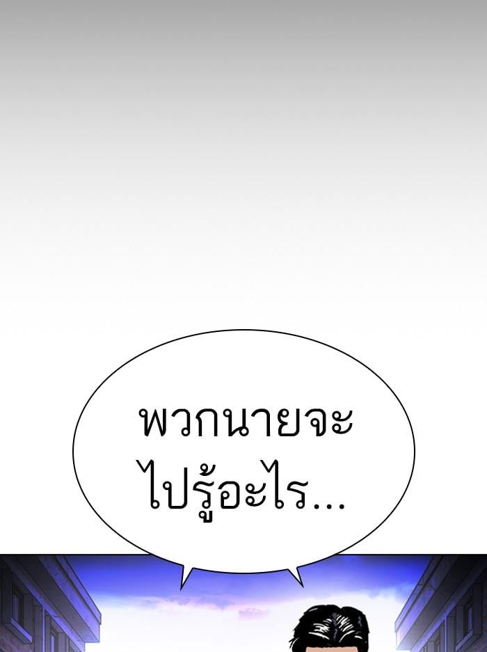 Lookism ตอนที่ 401 หน้า 81