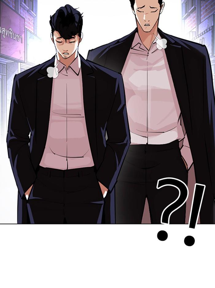 Lookism ตอนที่ 401 หน้า 82