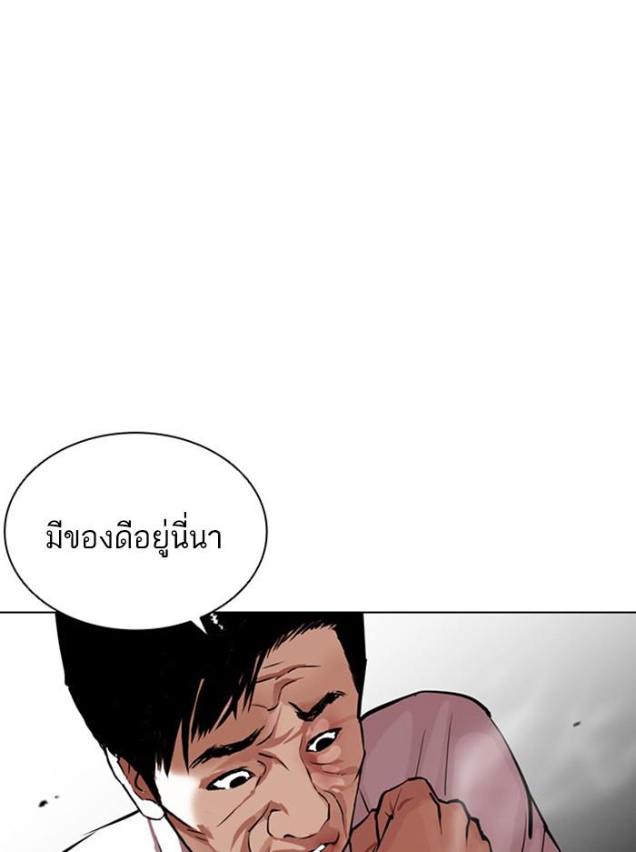 Lookism ตอนที่ 401 หน้า 94