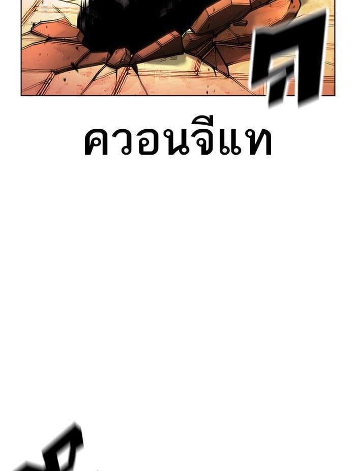 Lookism ตอนที่ 401 หน้า 98