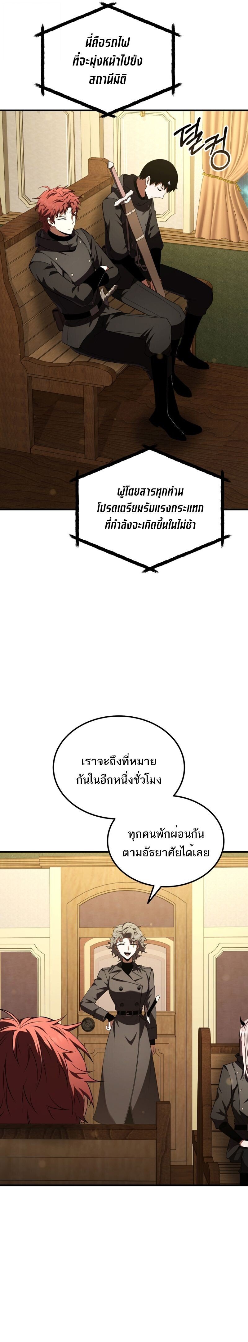 The Fox-Eyed Villain of the Demon Academy เปลี่ยนชะตาวายร้ายแห่งสถาบันปีศาจ ตอนที่ 40 หน้า 11