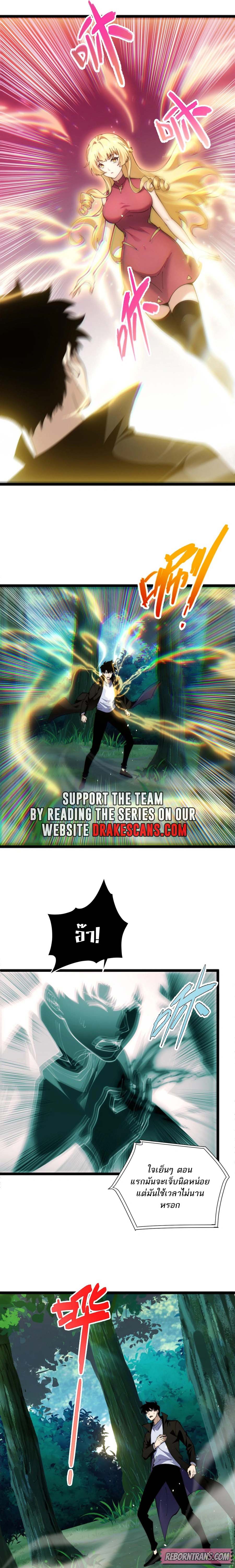 Maxed Strength Necromancer เนโครแมนเซอร์ ผู้ไร้เทียมทาน ตอนที่ 40 หน้า 11