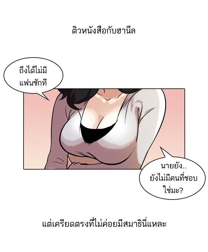Lookism ตอนที่ 40 11