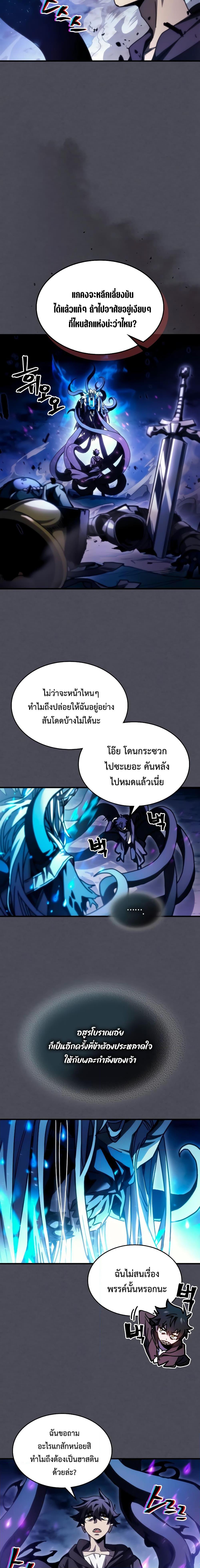 Mr Devourer Please Act Like a Final Boss ทำตัวให้สมกับเป็นมอนสเตอร์บอสหน่อยสิ คุณสวอลโลว์! ตอนที่ 40 หน้า 11