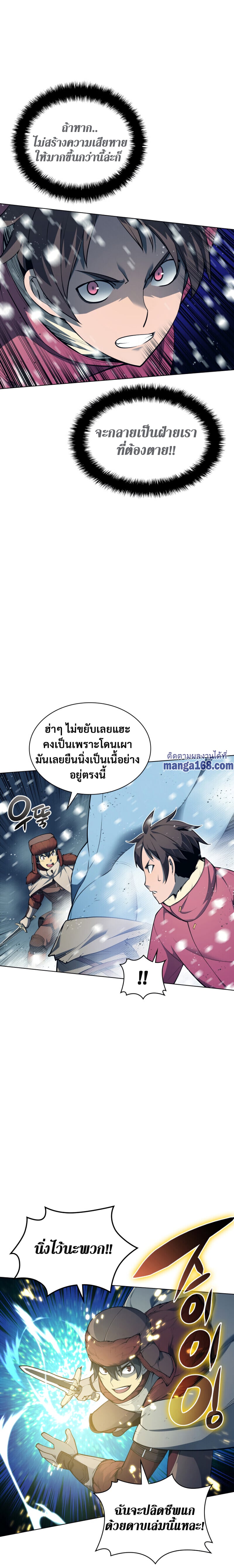 Overgeared จ้าวแห่งยุทธภัณฑ์ ตอนที่ 40 หน้า 11