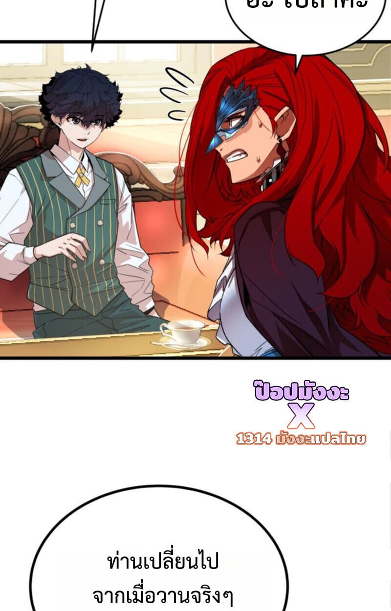 Player of a Fallen Noble Family ตอนที่ 4 10