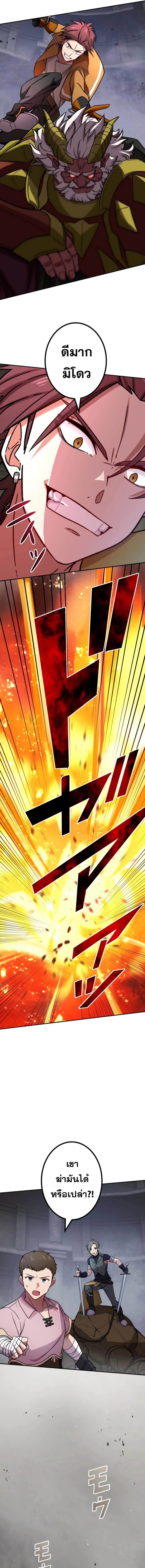 The Strongest Assassin Gets Transferred To Another World With His Whole Class ตอนที่ 40 หน้า 11