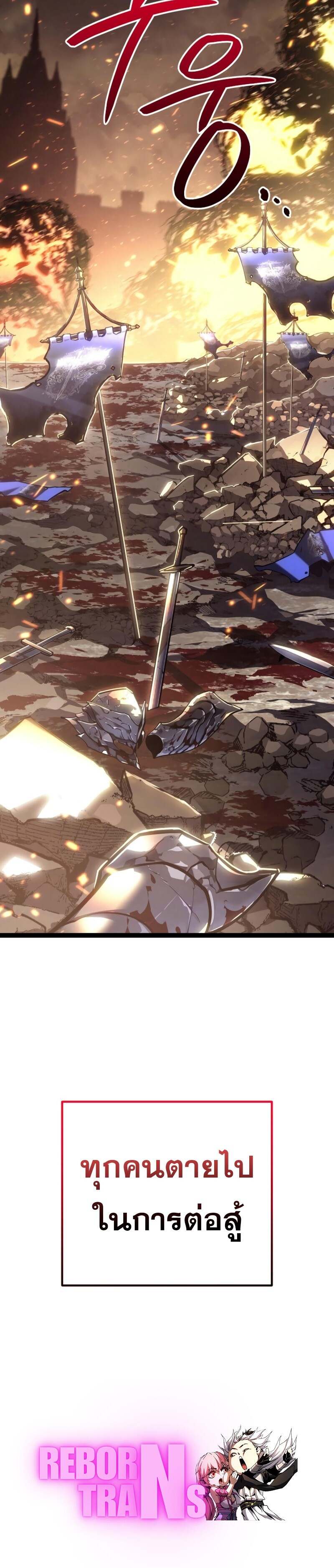 Regressing as the Reincarnated Bastard of the Sword Clan ตอนที่ 40 หน้า 11