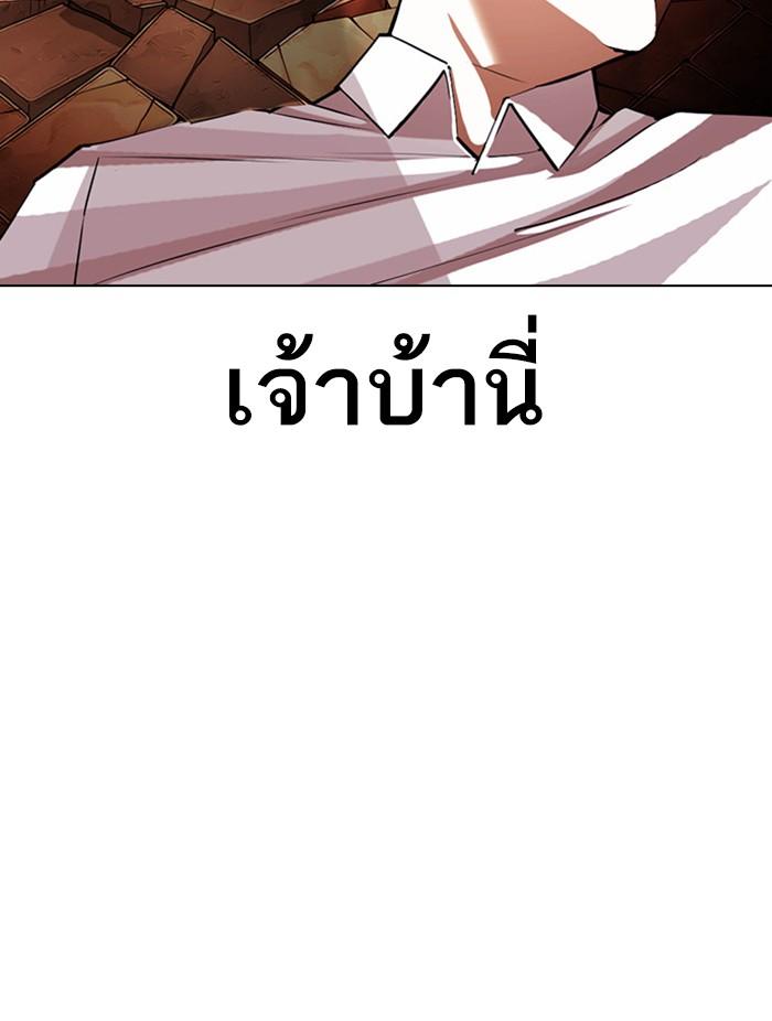 Lookism ตอนที่ 401 หน้า 102