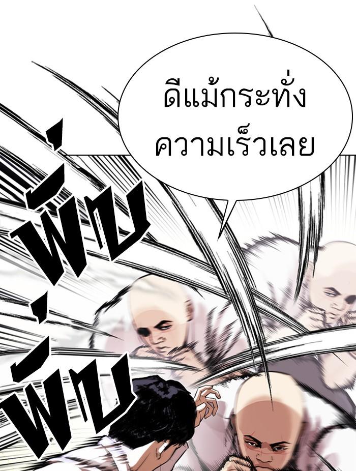 Lookism ตอนที่ 401 หน้า 103