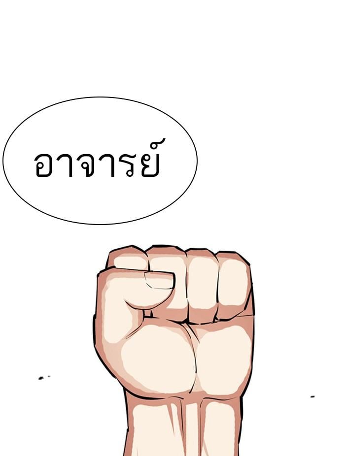 Lookism ตอนที่ 401 หน้า 108
