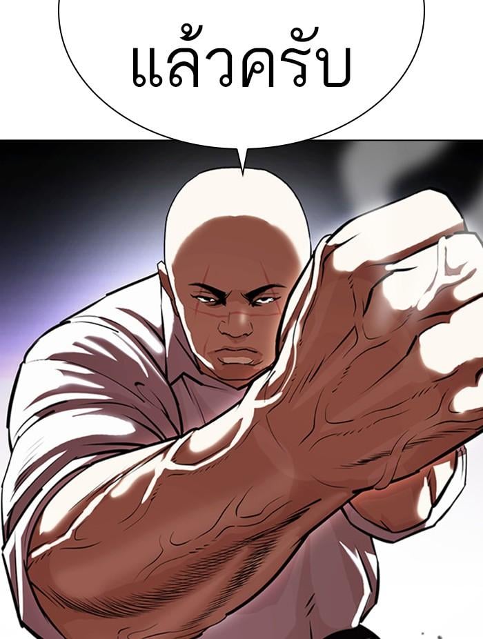 Lookism ตอนที่ 401 หน้า 110