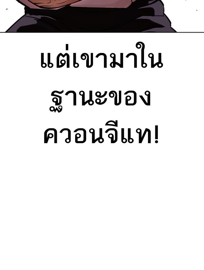 Lookism ตอนที่ 401 หน้า 111