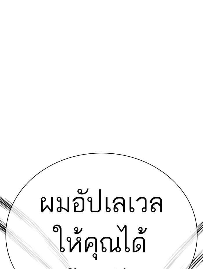 Lookism ตอนที่ 401 หน้า 113