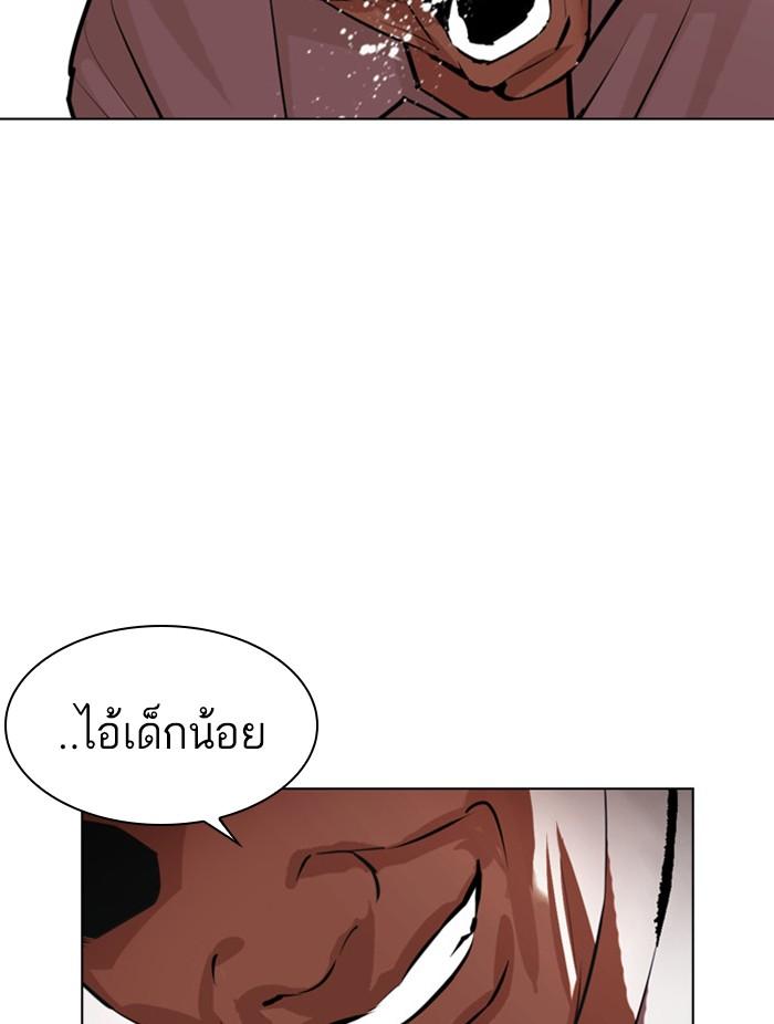 Lookism ตอนที่ 401 หน้า 118