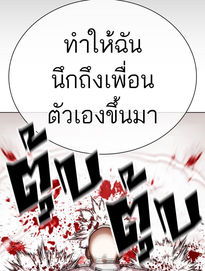 Lookism ตอนที่ 401 หน้า 125