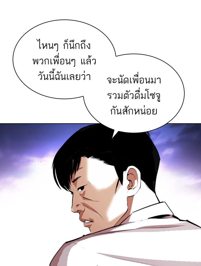 Lookism ตอนที่ 401 หน้า 128