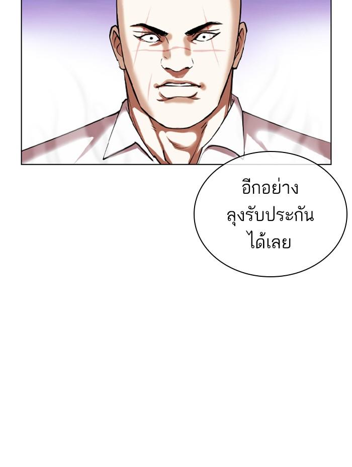 Lookism ตอนที่ 401 หน้า 130