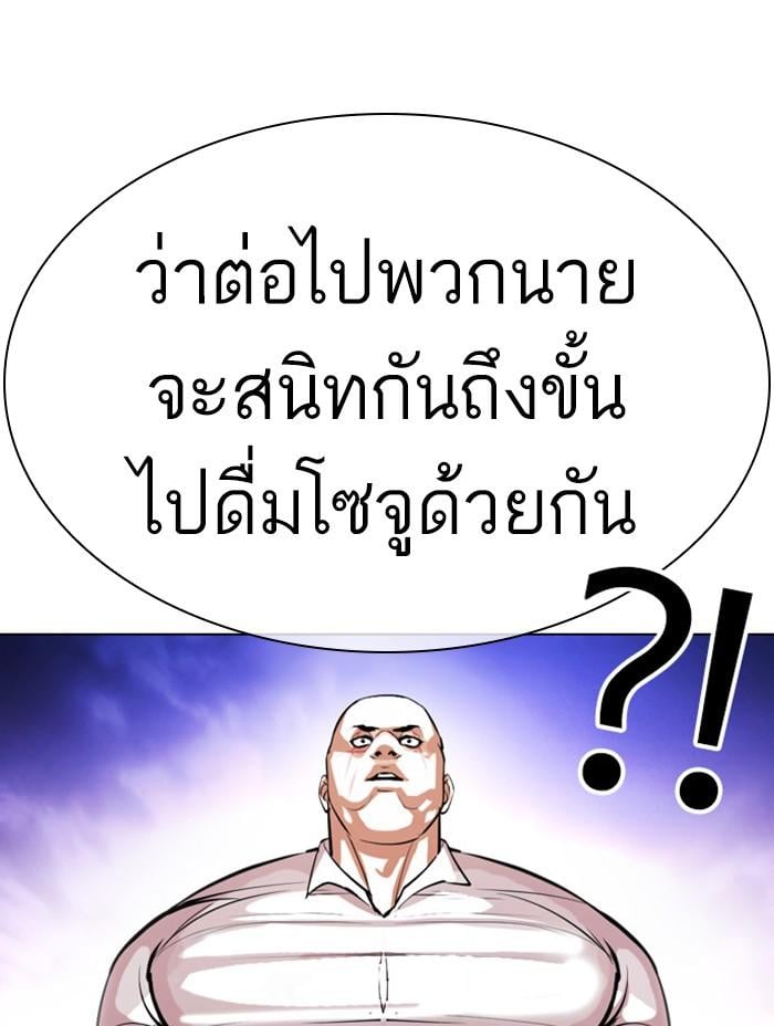 Lookism ตอนที่ 401 หน้า 131