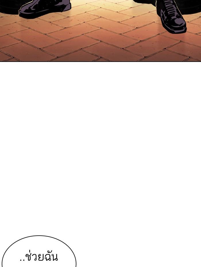 Lookism ตอนที่ 401 หน้า 133