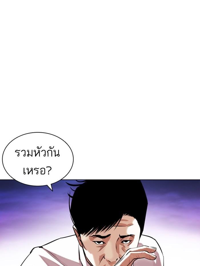 Lookism ตอนที่ 401 หน้า 137