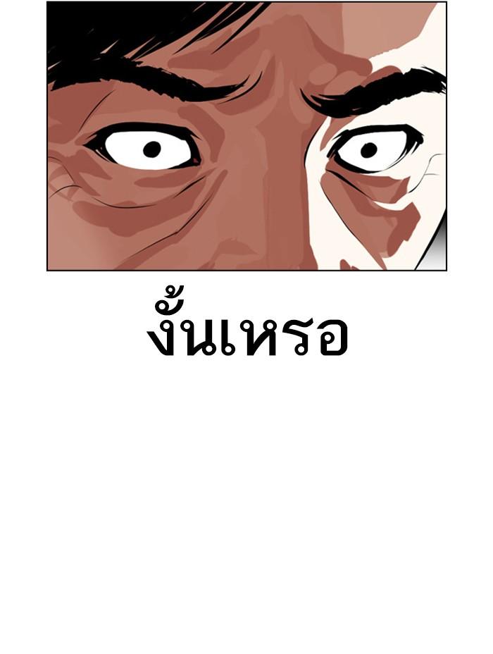 Lookism ตอนที่ 401 หน้า 139