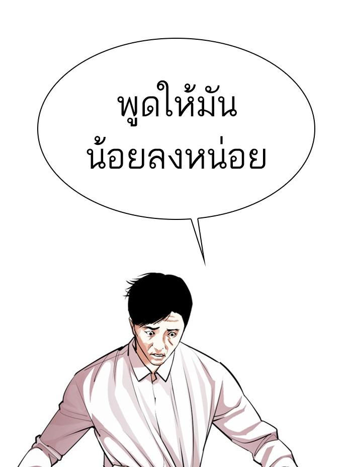 Lookism ตอนที่ 401 หน้า 140