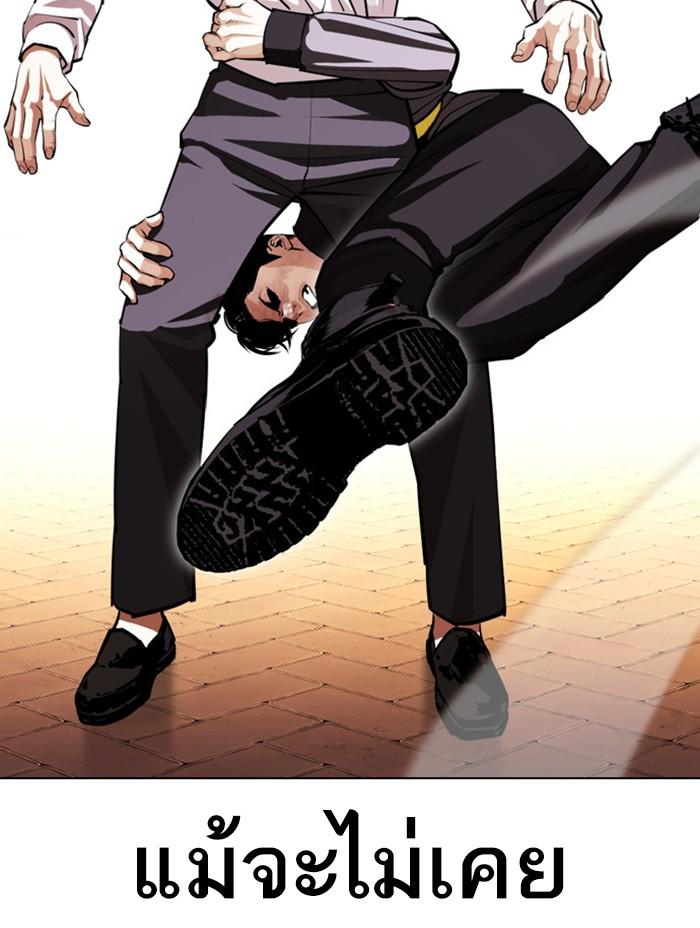 Lookism ตอนที่ 401 หน้า 141