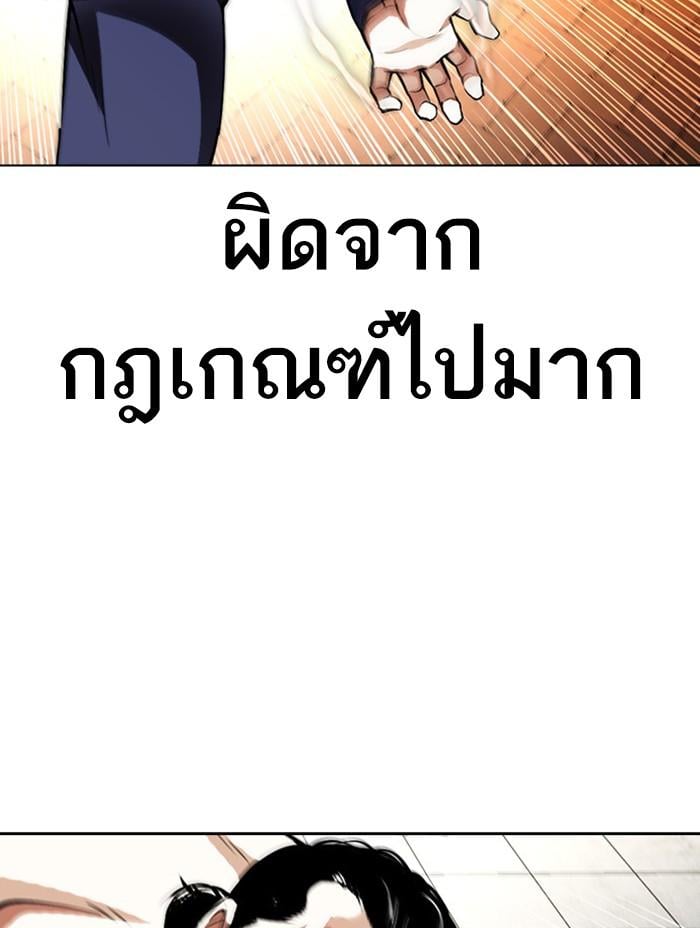 Lookism ตอนที่ 401 หน้า 153