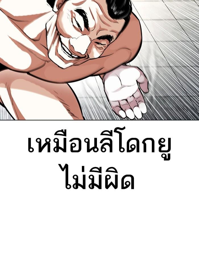 Lookism ตอนที่ 401 หน้า 154
