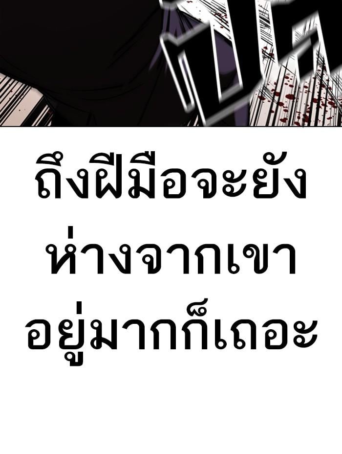 Lookism ตอนที่ 401 หน้า 157