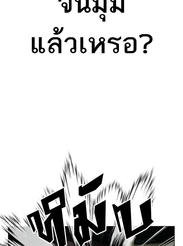 Lookism ตอนที่ 401 หน้า 162