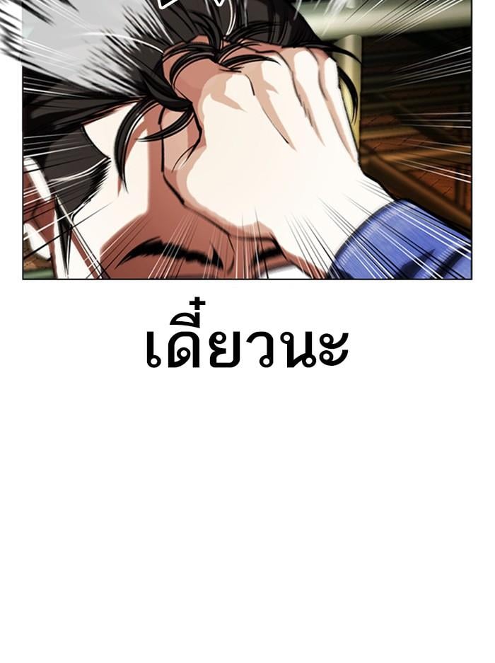 Lookism ตอนที่ 401 หน้า 163