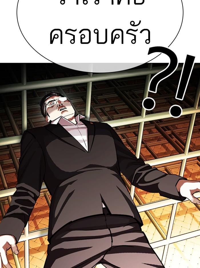 Lookism ตอนที่ 401 หน้า 167