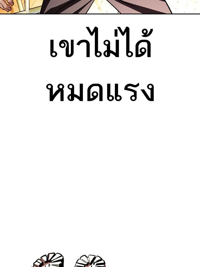 Lookism ตอนที่ 401 หน้า 168